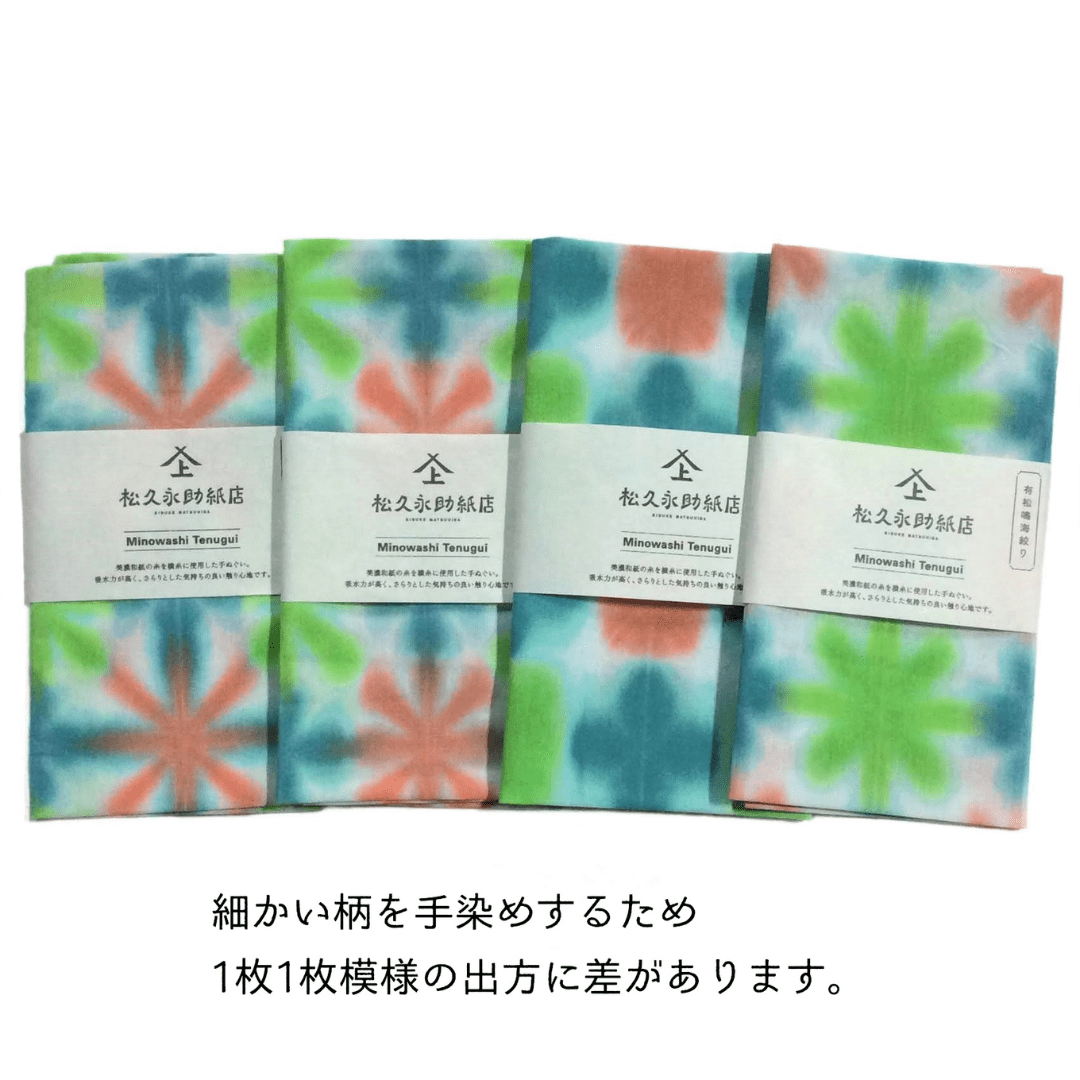和紙布の手ぬぐい、有松鳴海絞りの芝桜柄が4枚並べられています。色はどれも黄緑、青緑、サーモンピンクが使われています。長方形に畳まれた状態で、商品真ん中には店名、商品名、商品説明が記載された帯がまかれています。商品の下には「細かい柄を手染めするため1枚1枚模様の出方に差があります。」と記載されています。下記は関連するキーワードになります。手ぬぐい 有松鳴海絞り 手染め 伝統 和紙布 コラボ商品 まり木綿 紙布 吸水性 キッチン用品 スポーツ ちょっといいもの ギフト 天然素材 エコ 松久永助紙店 オンラインショップ