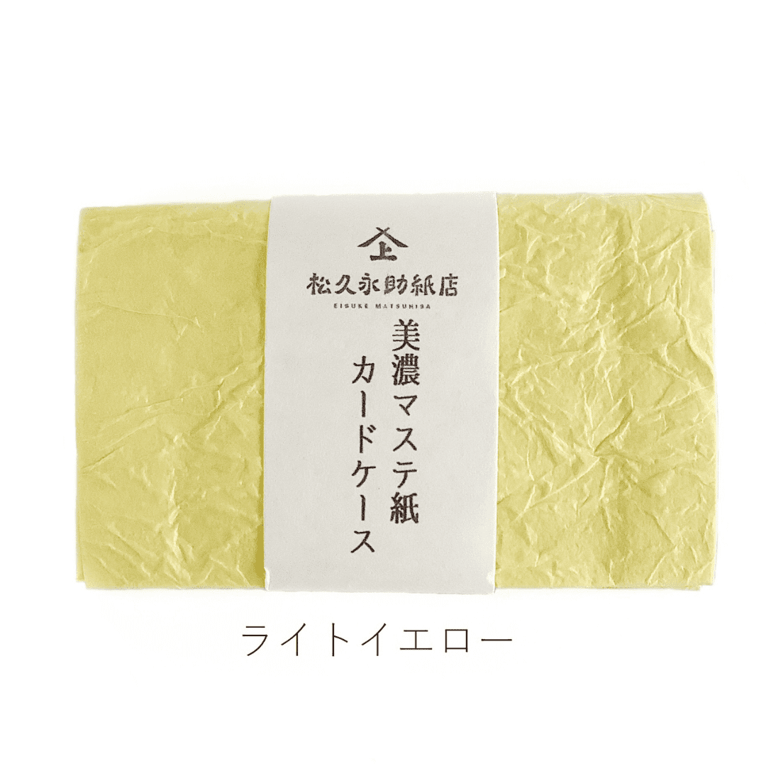 美濃和紙のマスキングテープ原紙を使った、カードケースのライトイエローがうつっています。中央には、店名、商品名が記載された商品帯が縦にまかれています。下記は関連するキーワードになります。美濃和紙 マスキングテープ エコ 軽い 柔らかくなる カード入れ 名刺入れ パステルカラー 推しカラー 黄色 和紙雑貨 伝統 松久永助紙店 オンラインショップ