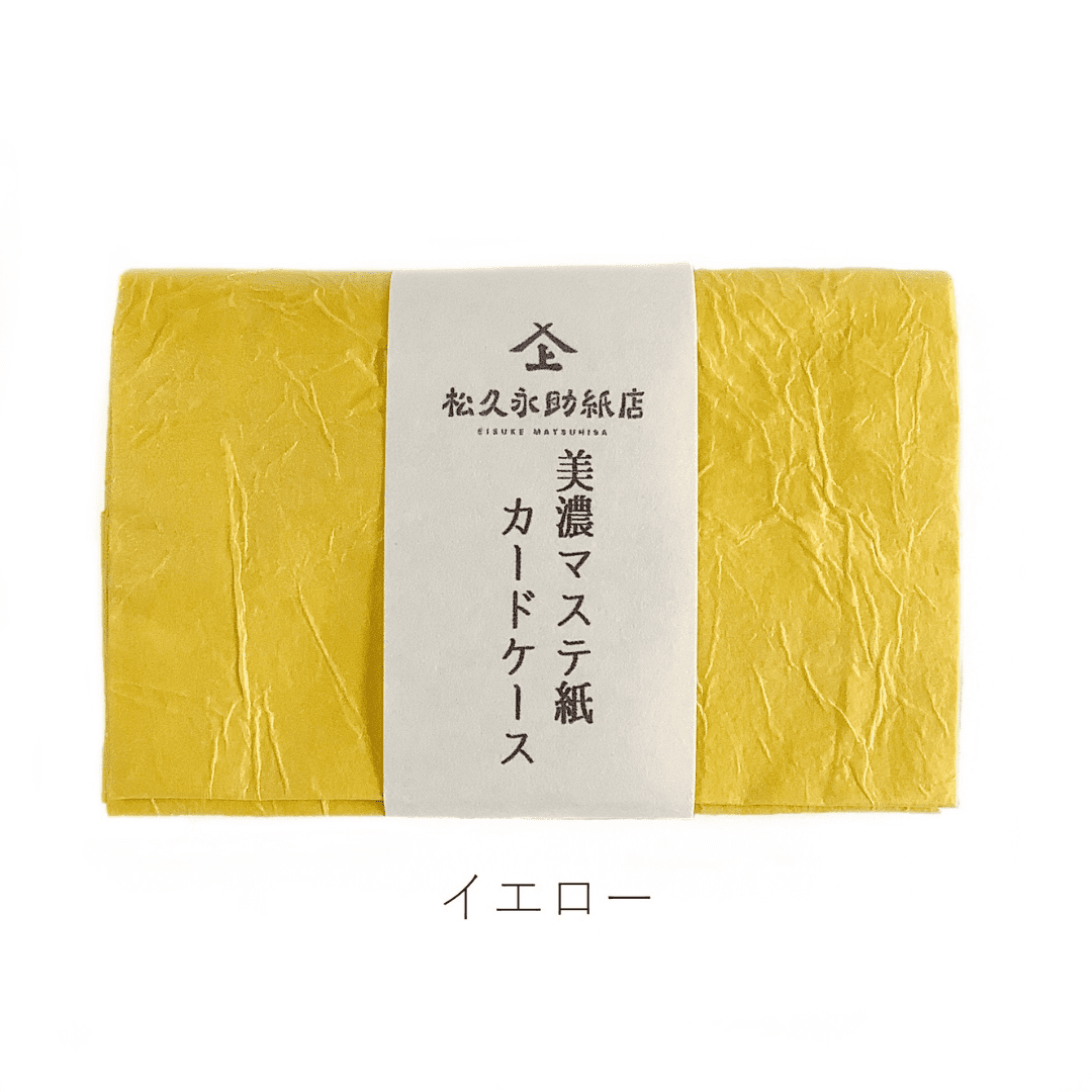 美濃和紙のマスキングテープ原紙を使った、カードケースの黄色がうつっています。中央には、店名、商品名が記載された商品帯が縦にまかれています。下記は関連するキーワードになります。和紙 名刺入れ 名刺ケース カードケース 美濃和紙 マスキングテープ おすすめ 人気 手作り 伝統工芸 ビジネス 黄色 推しカラー ビタミンカラー 松久永助紙店 オンラインショップ