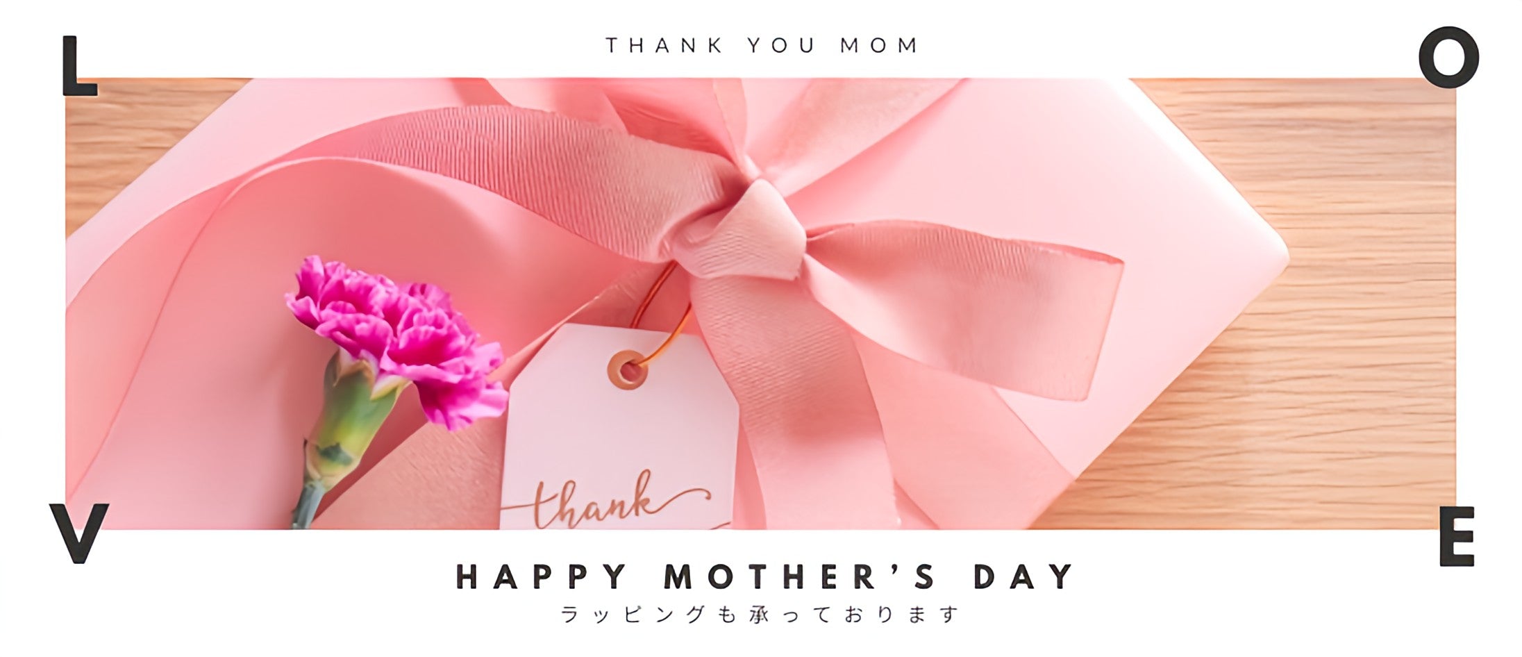 ピンク色の包装とリボンがかかったプレゼントボックス、ピンクのカーネーション、「thank you」と書かれたメッセージタグがうつった写真が真ん中に写っています。その写真を挟むように上下にそれぞれ「THANK YOU MOM」「HAPPY MOTHER'S DAY ラッピングも承っております」と記載されています。下記は関連するキーワードになります。母の日 母の日ギフト 美濃和紙タオル 美濃和紙靴下 和紙タオル 和紙靴下 和紙雑貨 生活雑貨 自然素材 ちょっといいもの こだわり 日本製 国内生産 和紙アクセサリー おすすめ 特別 人気 美濃和紙 和紙 松久永助紙店 オンラインショップ ラッピング可 ギフト包装可